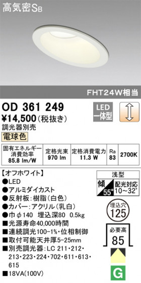 ODELIC ǥå 饤 OD361249 ᥤ̿