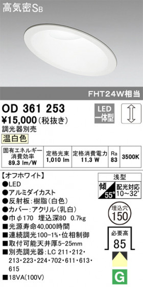 ODELIC ǥå 饤 OD361253 ᥤ̿