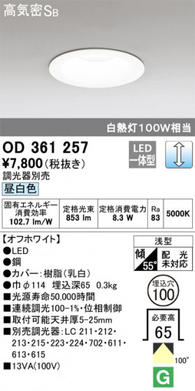 ODELIC ǥå 饤 OD361257 ᥤ̿