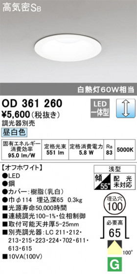 ODELIC ǥå 饤 OD361260 ᥤ̿
