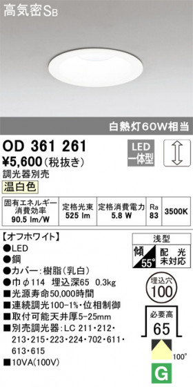 ODELIC ǥå 饤 OD361261 ᥤ̿