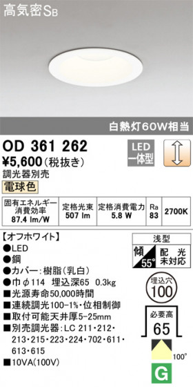 ODELIC ǥå 饤 OD361262 ᥤ̿