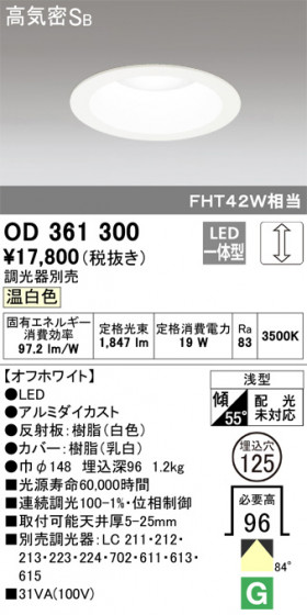 ODELIC ǥå 饤 OD361300 ᥤ̿