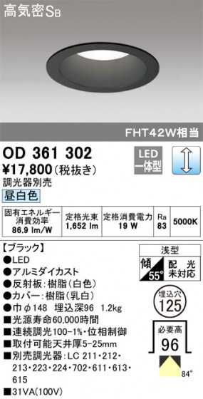 ODELIC ǥå 饤 OD361302 ᥤ̿
