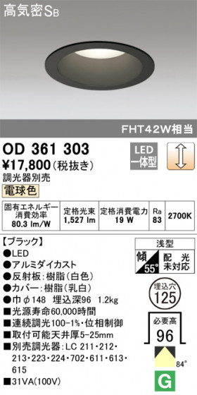 ODELIC ǥå 饤 OD361303 ᥤ̿