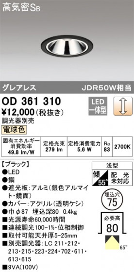 ODELIC ǥå 饤 OD361310 ᥤ̿