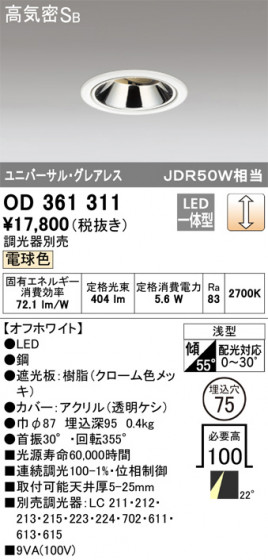 ODELIC ǥå 饤 OD361311 ᥤ̿