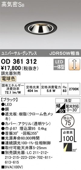 ODELIC ǥå 饤 OD361312 ᥤ̿