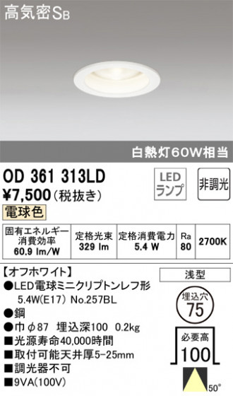 ODELIC ǥå 饤 OD361313LD ᥤ̿
