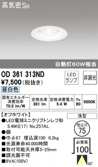 ODELIC ǥå 饤 OD361313ND ᥤ̿
