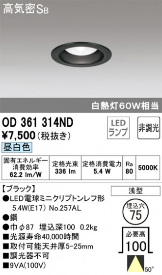 ODELIC ǥå 饤 OD361314ND ᥤ̿
