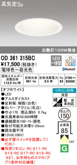 ODELIC ǥå 饤 OD361315BC ᥤ̿