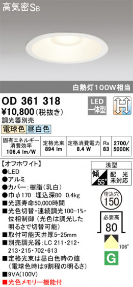 ODELIC ǥå 饤 OD361318 ᥤ̿