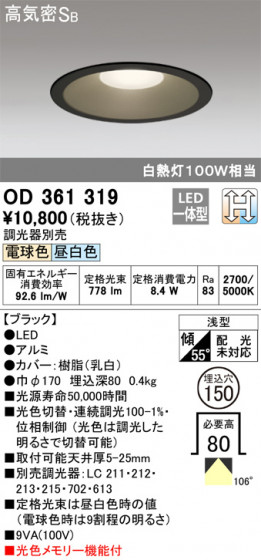 ODELIC ǥå 饤 OD361319 ᥤ̿