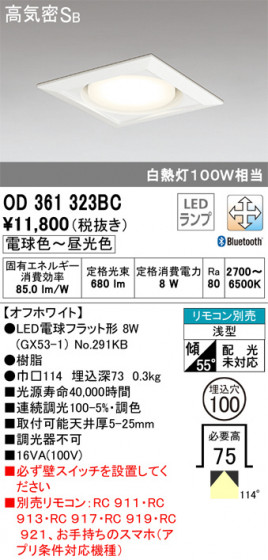ODELIC ǥå 饤 OD361323BC ᥤ̿