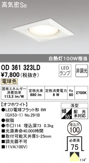 ODELIC ǥå 饤 OD361323LD ᥤ̿