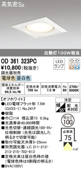 ODELIC ǥå 饤 OD361323PC ᥤ̿