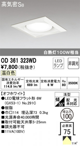ODELIC ǥå 饤 OD361323WD ᥤ̿
