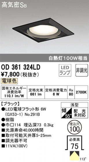 ODELIC ǥå 饤 OD361324LD ᥤ̿