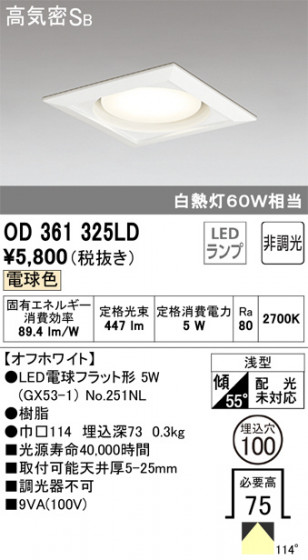 ODELIC ǥå 饤 OD361325LD ᥤ̿