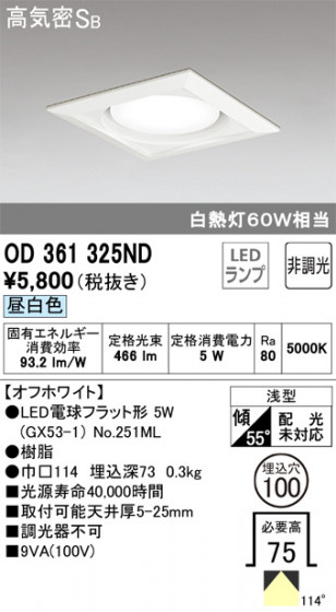 ODELIC ǥå 饤 OD361325ND ᥤ̿