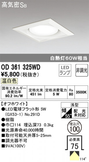 ODELIC ǥå 饤 OD361325WD ᥤ̿