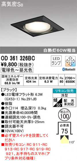 ODELIC ǥå 饤 OD361326BC ᥤ̿