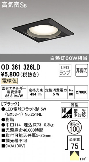 ODELIC ǥå 饤 OD361326LD ᥤ̿