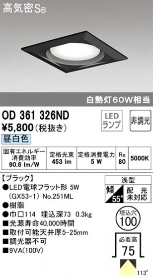 ODELIC ǥå 饤 OD361326ND ᥤ̿