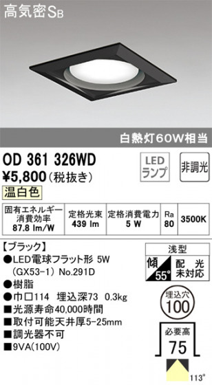 ODELIC ǥå 饤 OD361326WD ᥤ̿