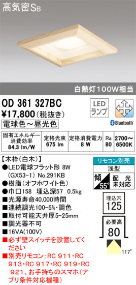 ODELIC ǥå 饤 OD361327BC ᥤ̿