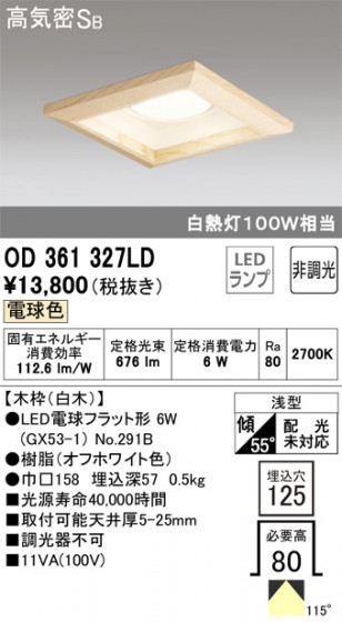 ODELIC ǥå 饤 OD361327LD ᥤ̿