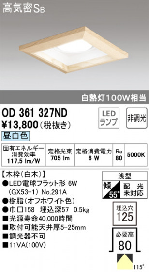 ODELIC ǥå 饤 OD361327ND ᥤ̿