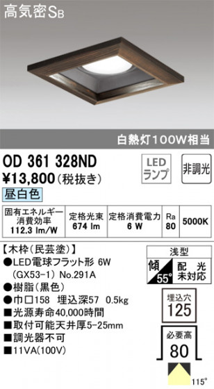 ODELIC ǥå 饤 OD361328ND ᥤ̿