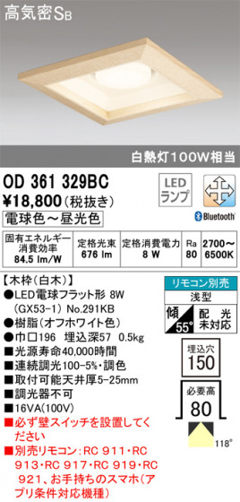 ODELIC ǥå 饤 OD361329BC ᥤ̿