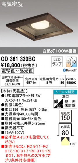 ODELIC ǥå 饤 OD361330BC ᥤ̿
