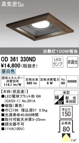 ODELIC ǥå 饤 OD361330ND ᥤ̿