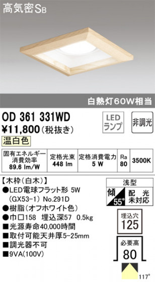 ODELIC ǥå 饤 OD361331WD ᥤ̿
