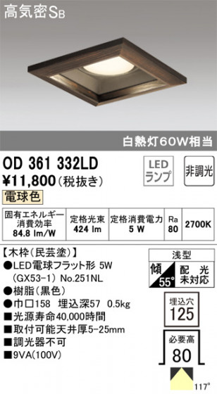 ODELIC ǥå 饤 OD361332LD ᥤ̿