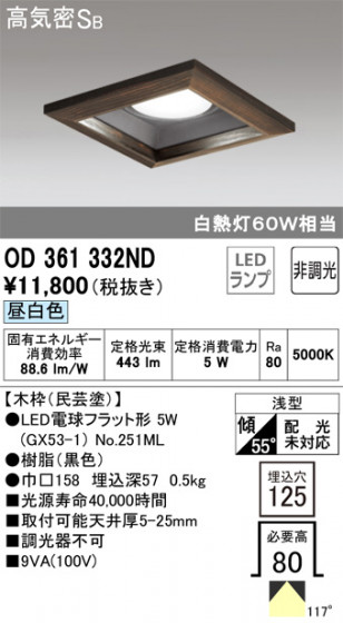 ODELIC ǥå 饤 OD361332ND ᥤ̿