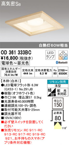 ODELIC ǥå 饤 OD361333BC ᥤ̿