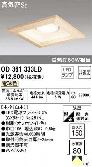 ODELIC ǥå 饤 OD361333LD ᥤ̿