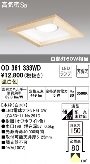 ODELIC ǥå 饤 OD361333WD ᥤ̿