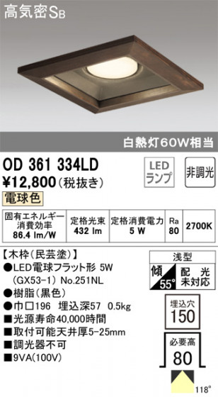 ODELIC ǥå 饤 OD361334LD ᥤ̿