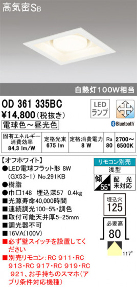 ODELIC ǥå 饤 OD361335BC ᥤ̿