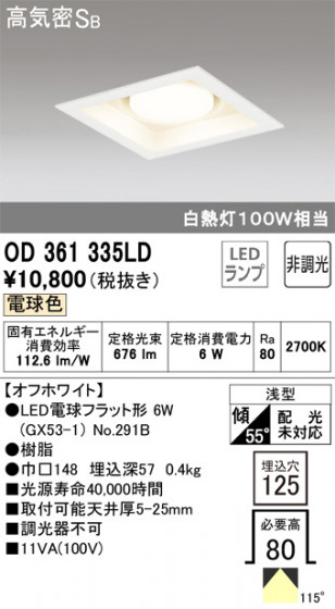 ODELIC ǥå 饤 OD361335LD ᥤ̿