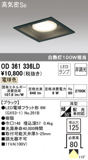 ODELIC ǥå 饤 OD361336LD ᥤ̿