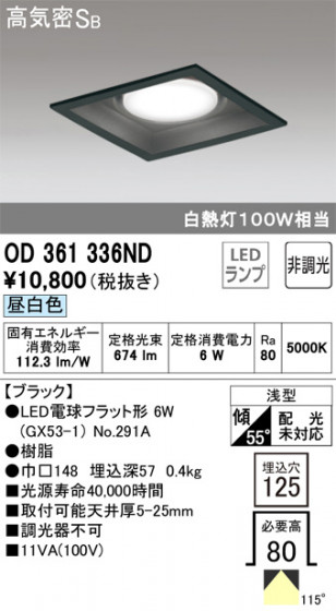 ODELIC ǥå 饤 OD361336ND ᥤ̿