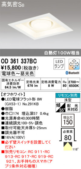 ODELIC ǥå 饤 OD361337BC ᥤ̿