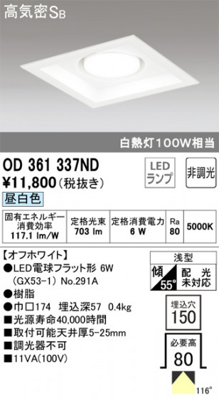 ODELIC ǥå 饤 OD361337ND ᥤ̿